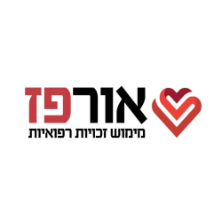 דרושים באורפז מימוש זכויות רפואיות